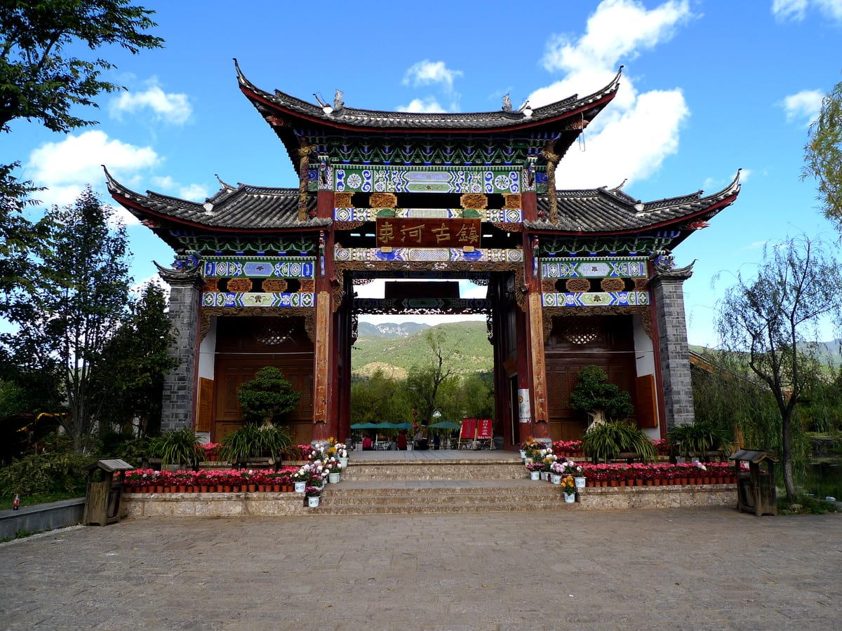 Pórtico naxi ornamentado a la entrada del casco antiguo de Shuhe