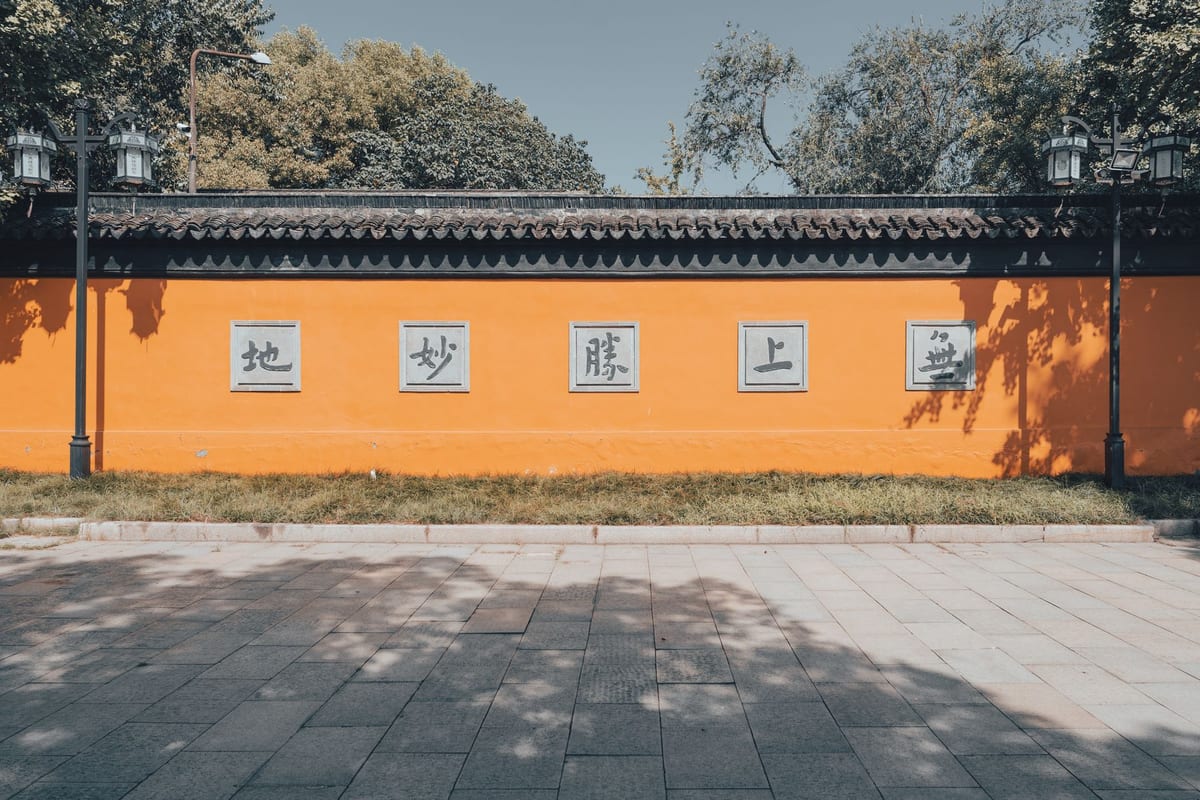 Muro-pantalla amarillo del Templo Hanshan con caligrafía