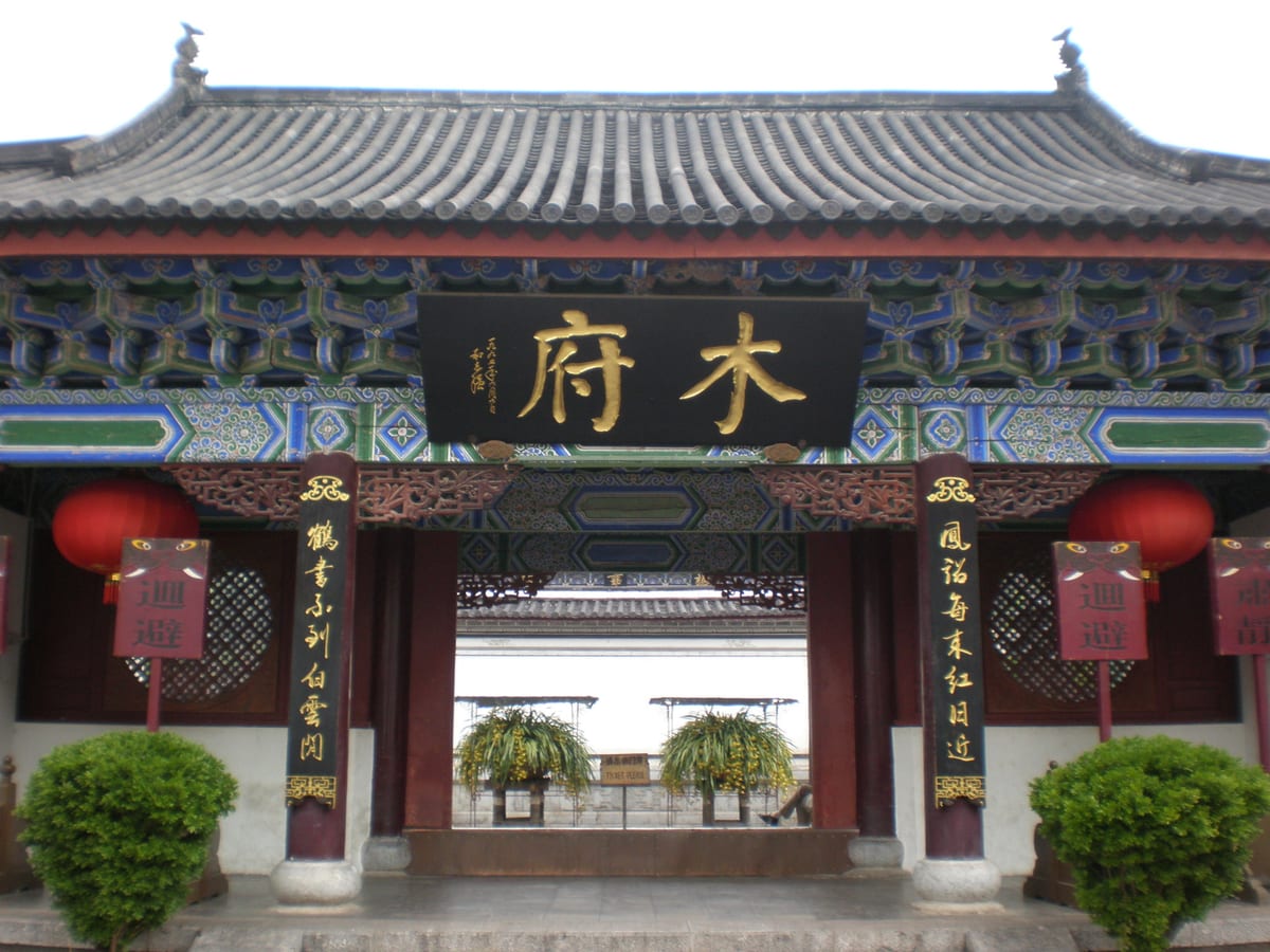 Puerta de entrada ornamentada del Palacio Mu