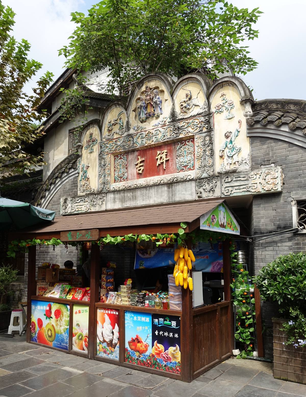 Puesto de comida con fachada decorada en el Callejón Kuanzhai, Chengdu