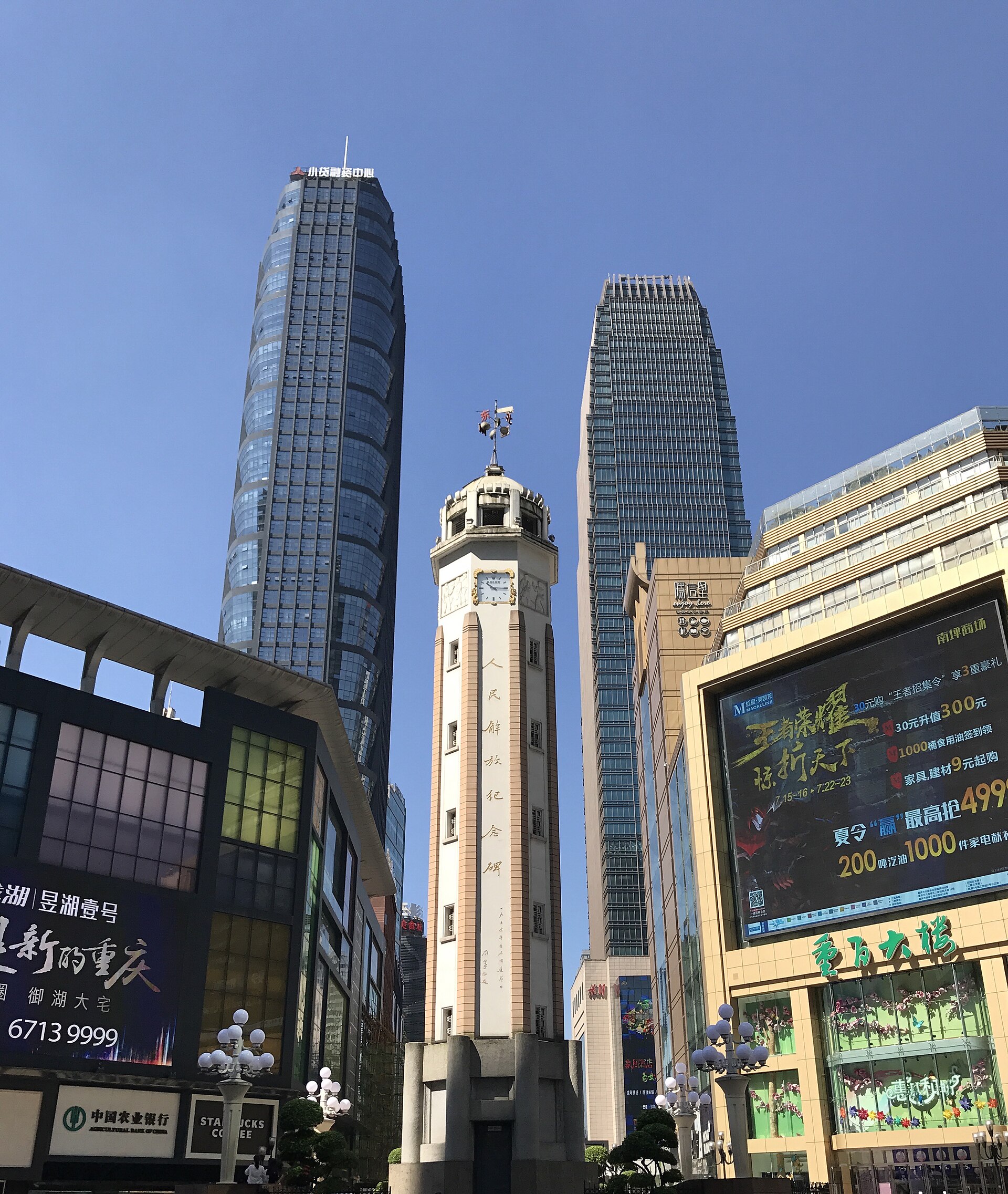 The pedestrian plaza and towers around Jiefangbei