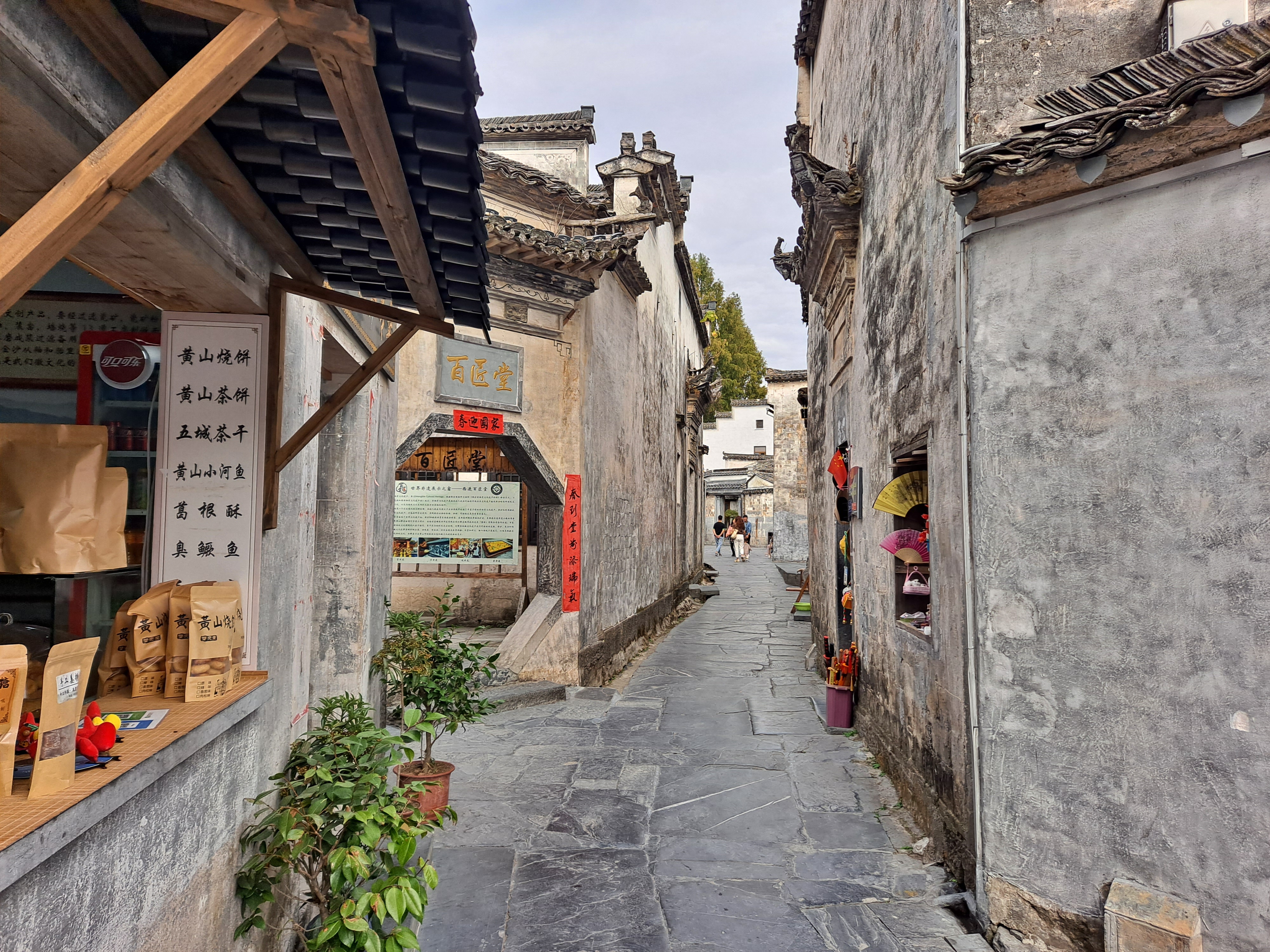 Callejón con tiendas y aperitivos locales en Xidi