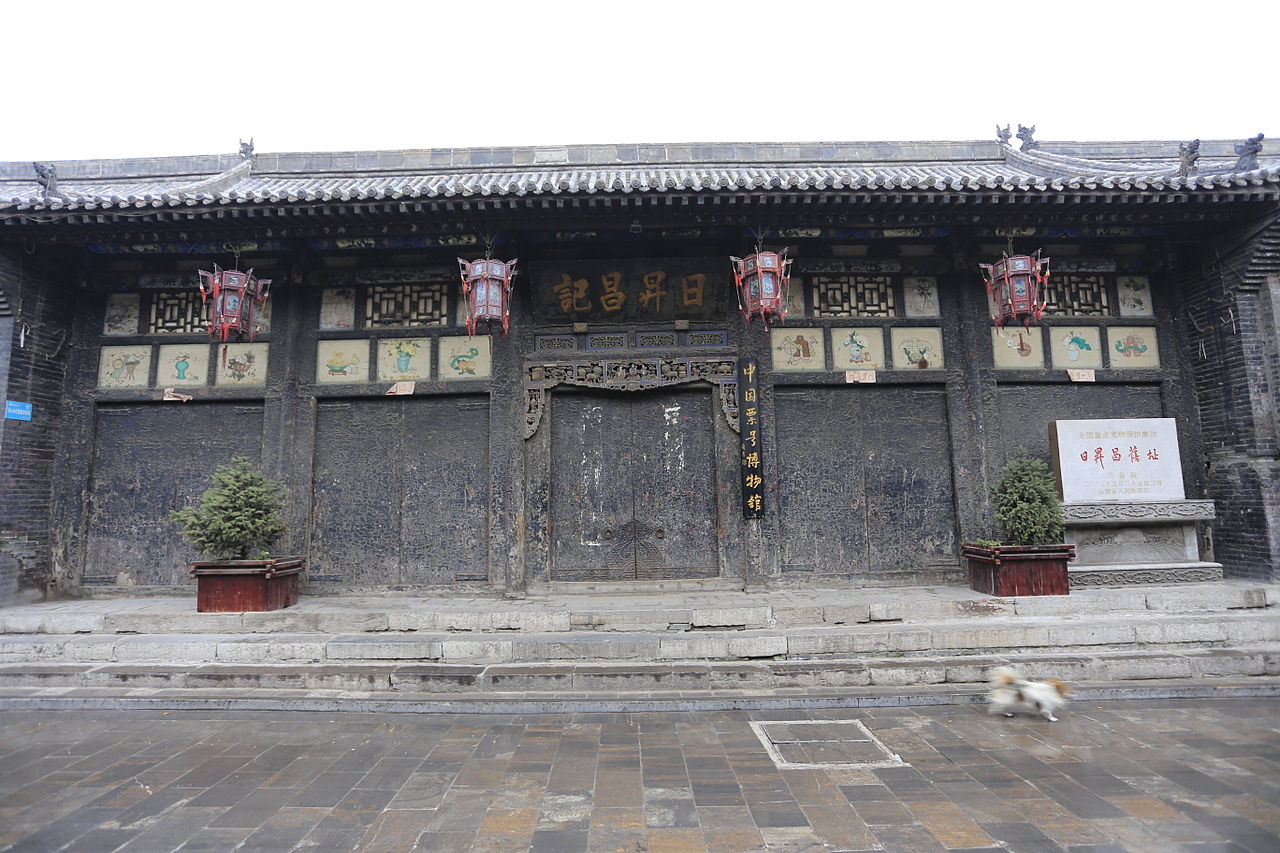 Fachada de Rishengchang, el Museo Piaohao de China en Pingyao