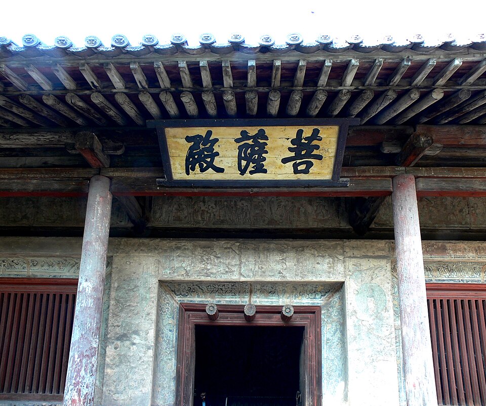 Fachada de la Sala de los Bodhisattvas en el Templo Shuanglin