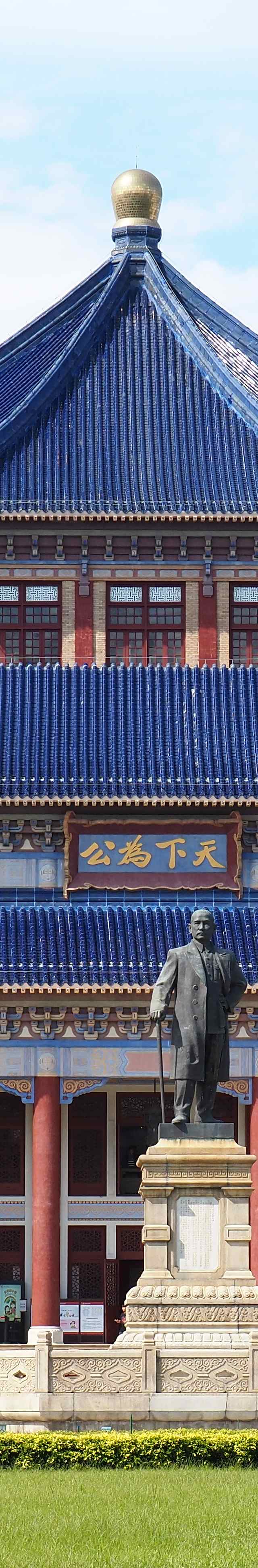 La gran fachada frontal del Salón Conmemorativo de Sun Yat-sen bajo un cielo azul