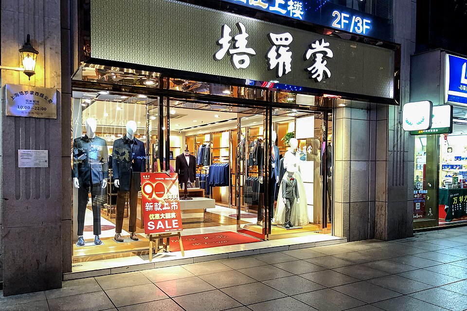 Interior of a Shanghai shopping mall