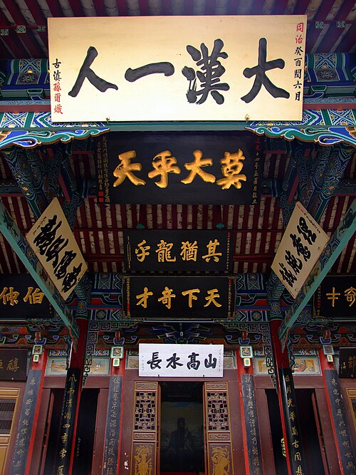 Wuhou Temple, Mian County, Hanzhong: Practical Guide (2026)